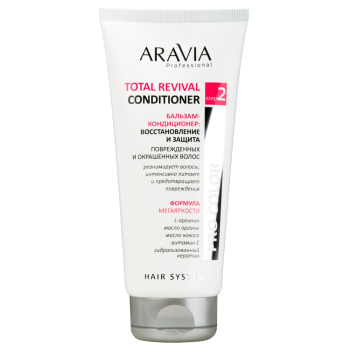 Бальзам-кондиционер Восстановление и защита Total Revival Conditioner Aravia 200 мл