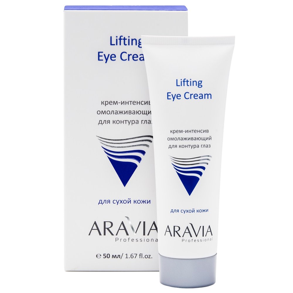 Омолаживающий крем-интенсив для контура глаз Lifting Eye Cream (9202, 50 мл) uriage крем для контура глаз увлажняющий 15 мл