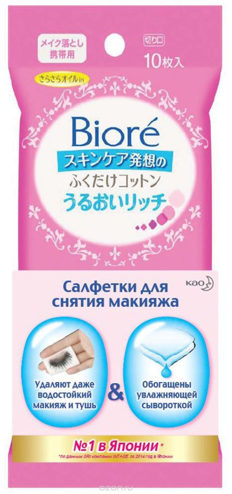 Мини-упаковка салфеток для снятия макияжа Biore