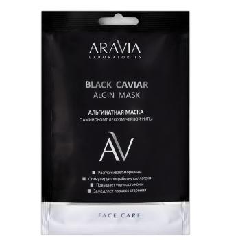 Альгинатная маска с аминокомплексом черной икры Black Caviar Algin Mask (Aravia)