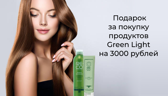 Красота волос от природы с Green Light  Kosmetika-proff.ru
