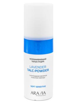 Успокаивающий тальк-пудра с коллоидной овсянкой и маслом лаванды Lavender Talc-Powder Aravia