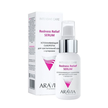 Успокаивающая сыворотка для чувствительной кожи с куперозом Redness Relief Serum (Aravia)