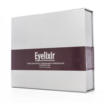 Набор для борьбы с морщинами и синюшностью в области глаз Eyelixir Intensive Premium 1 шт