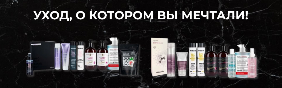 Премиум-наборы от Joico и Protokeratin Kosmetika-proff.ru