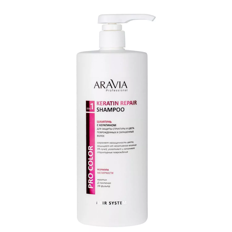 Шампунь с кератином для защиты структуры и цвета поврежденных и окрашенных волос Keratin Repair Shampoo (В022, 1000 мл) шампунь для окрашенных и поврежденных волос biokera 3023 1000 мл
