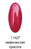Купить Гелевый лак для ногтей Lagel (1 107, l_103, мифическая красота, 15 мл, Base Collection, 15 мл), Kapous (Россия)