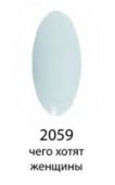 Декоративный лак Hi-lac (2059, hi_060, чего хотят женщины, 12 мл)