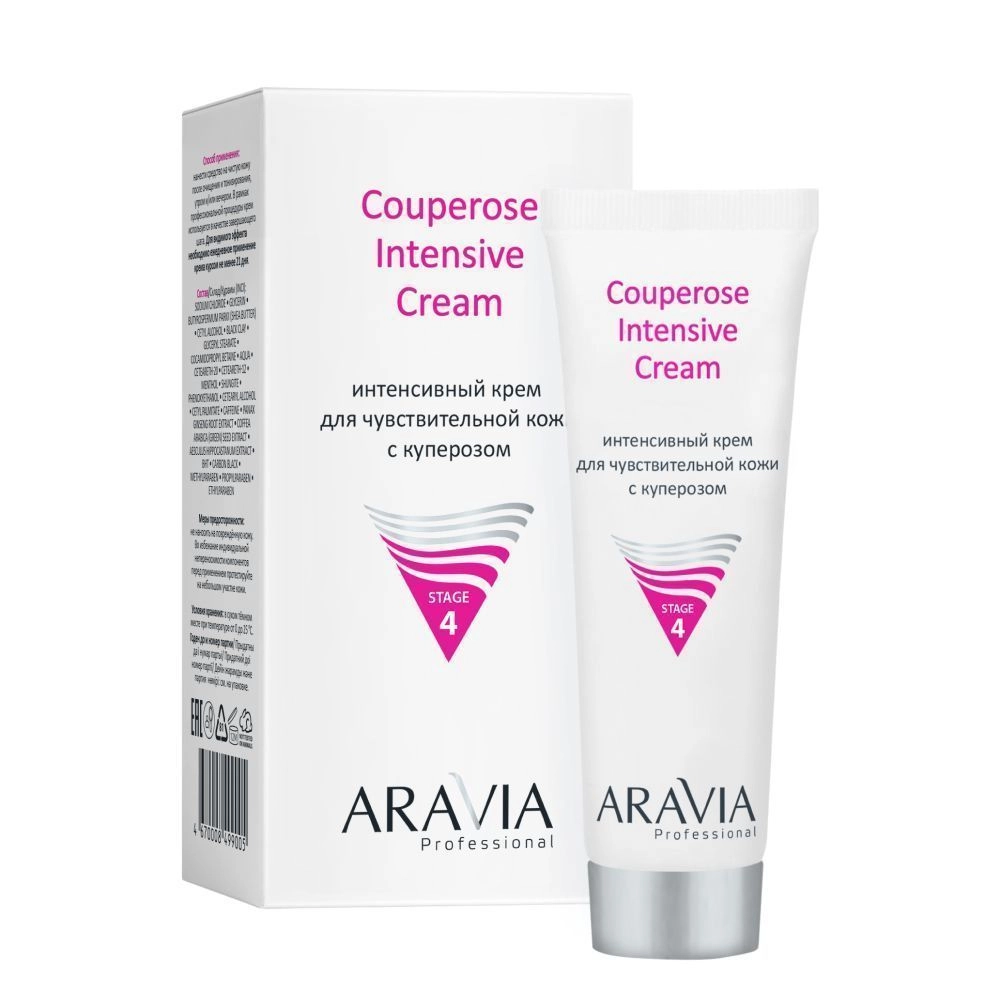 

Интенсивный крем для чувствительной кожи с куперозом Couperose Intensive Cream