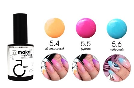 Набор гелей Make Up For Nails Tint Summer Set now make this