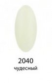 Декоративный лак Hi-lac (2040, hi_041, чудесный, 12 мл)