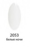 Декоративный лак Hi-lac (2053, hi_054, белые ночи, 9 мл)