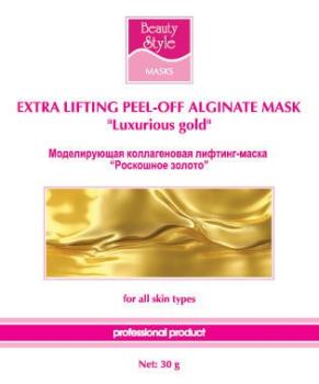 Моделирующая альгинатная лифтинг-маска Роскошное золото (Beauty Style)