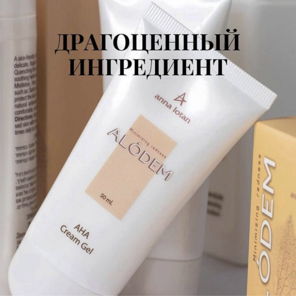 Крем-гель с альфа-гидрокислотами Alodem AHA Cream Gel