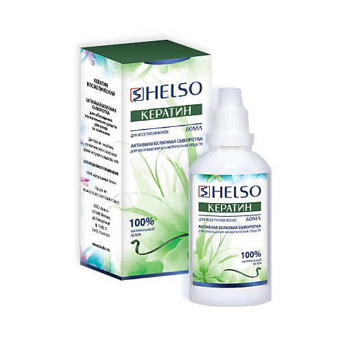 Косметический кератин Helso