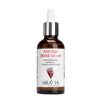 Омолаживающая сыворотка с ДМАЭ и коллагеном Anti-Age DMAE Serum Aravia 50 мл