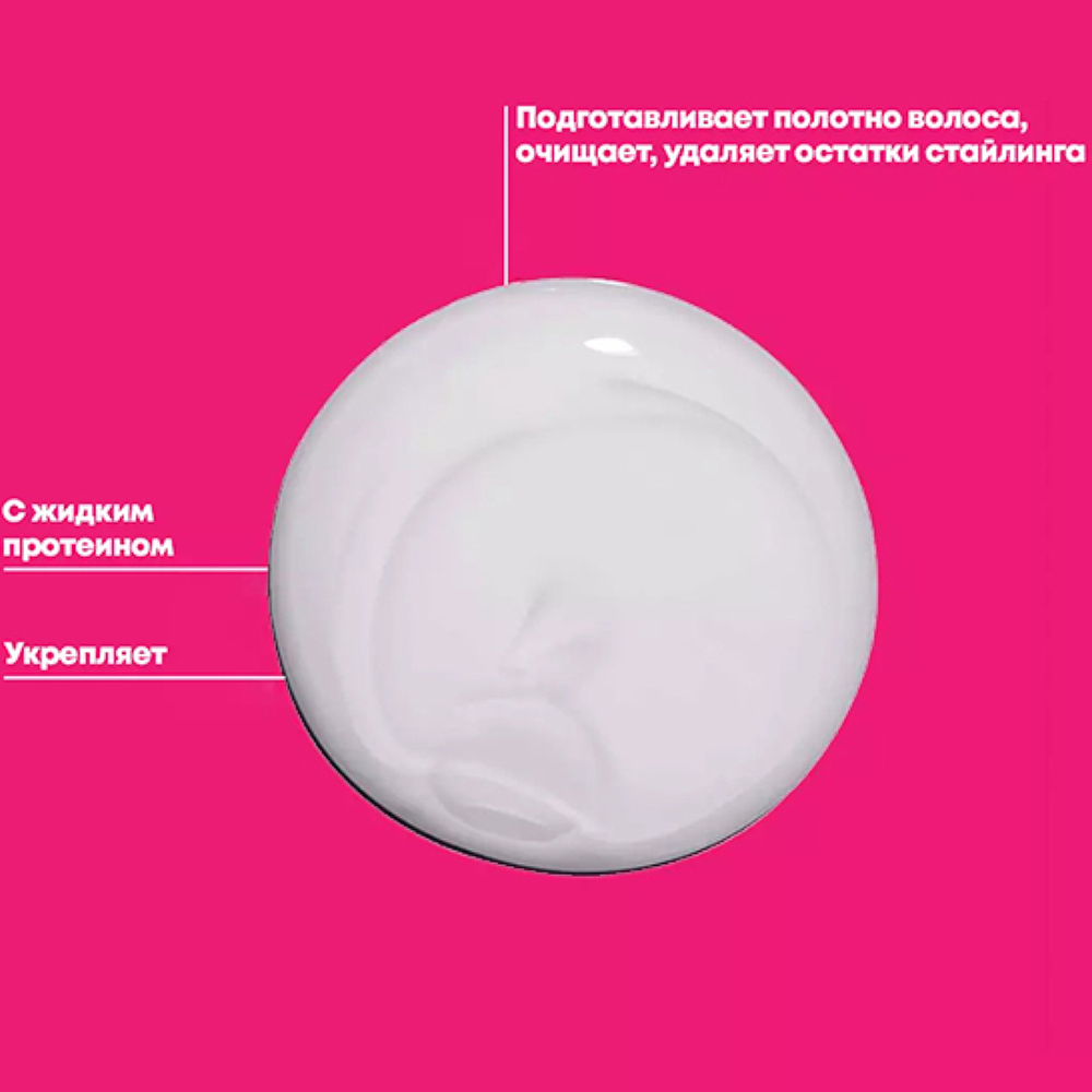 Шампунь против ломкости Total Results Instacure Anti-Breakage Shampoo (300 мл)