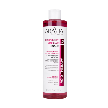 Кондиционер-ополаскиватель c малиновым уксусом Raspberry Vinegar Rinser Aravia 520 мл