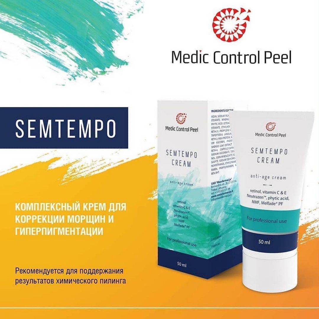 Комплексный крем для коррекции морщин и гиперпигментации Semtempo Cream