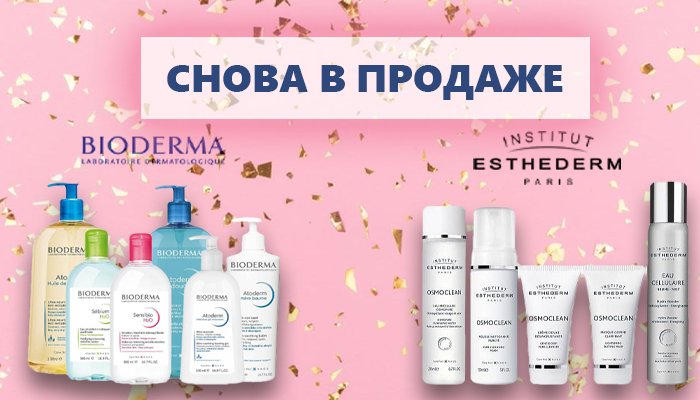 ЛУЧШИЕ АПТЕЧНЫЕ БРЕНДЫ СНОВА В КАТАЛОГЕ