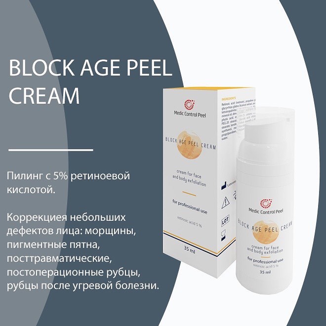 Крем-пилинг Block Age Peel Cream