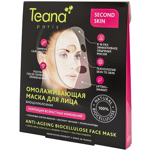 Биоцеллюлозная омолаживающая маска для лица Second Skin