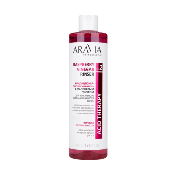 Кондиционер-ополаскиватель c малиновым уксусом Raspberry Vinegar Rinser (Aravia)