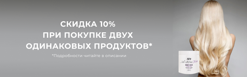 ВЫГОДНОЕ ОСВЕТЛЕНИЕ SHOT Kosmetika-proff.ru
