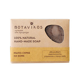 Натуральное мыло-скраб ручной работы Кофе Botavikos
