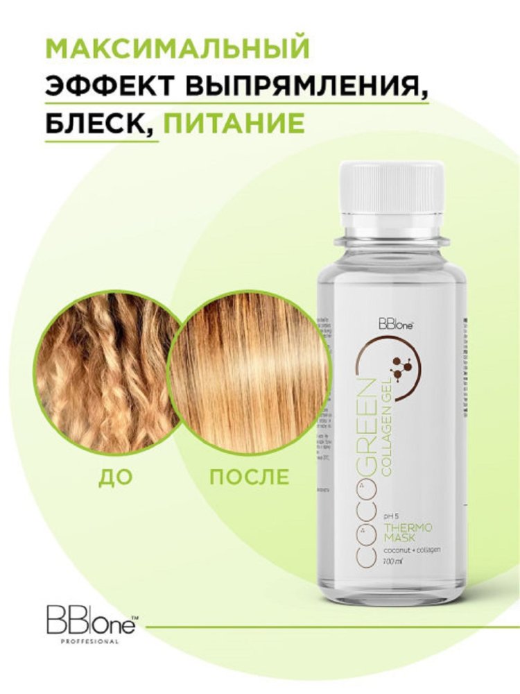 Коллагеновый гель для выпрямления волос CoCoGreen Collagen