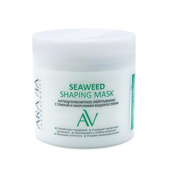 Антицеллюлитное обёртывание с глиной и морскими водорослями Seaweed Shaping Mask (Aravia)
