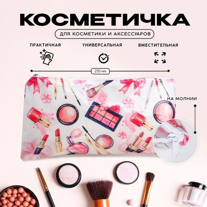 Компактная косметичка Макияж