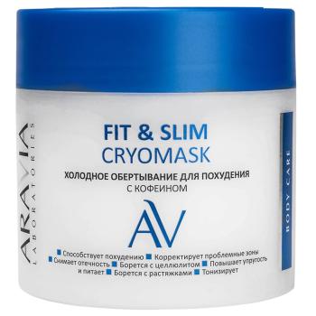 Холодное обертывание для похудения с кофеином Fit & Slim Cryomask (Aravia)