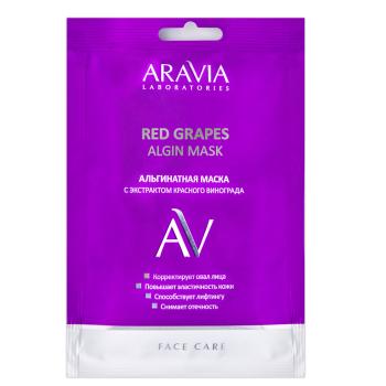Альгинатная маска с экстрактом красного винограда Red Grapes Algin Mask (Aravia)