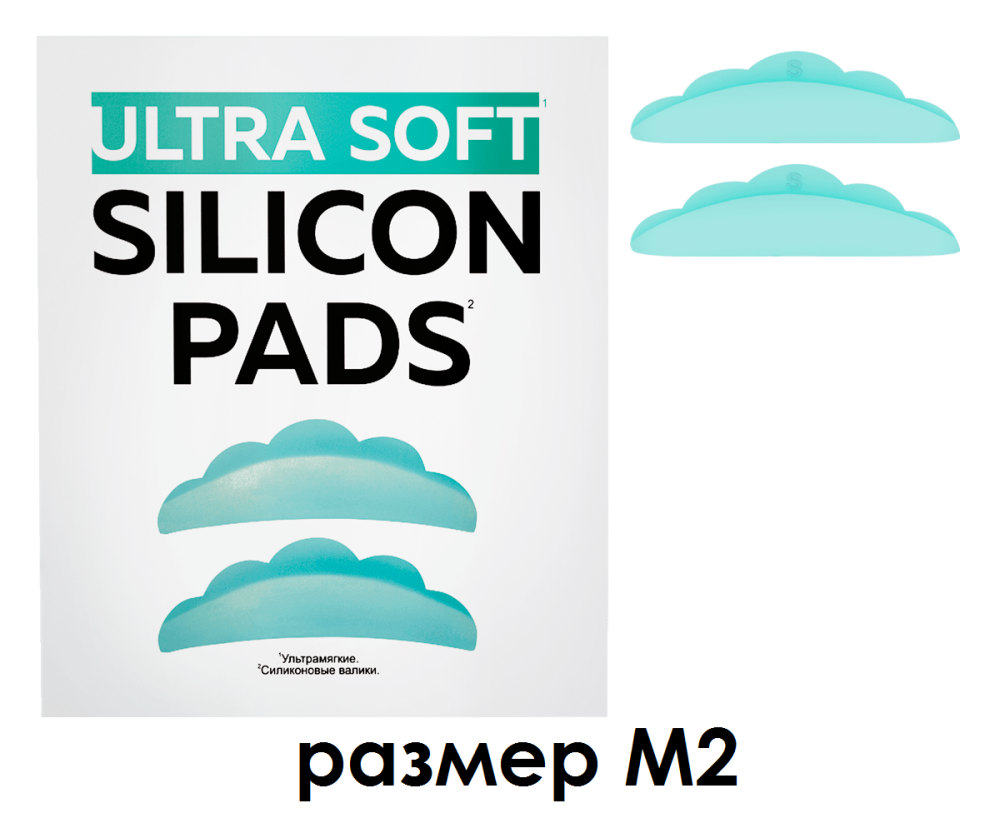 Валики силиконовые Ultra Soft M2 силиконовые валики для ламинирования ресниц ellami dream pads n l