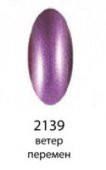 Декоративный лак Hi-lac (2139, hi_140, ветер перемен, 12 мл)