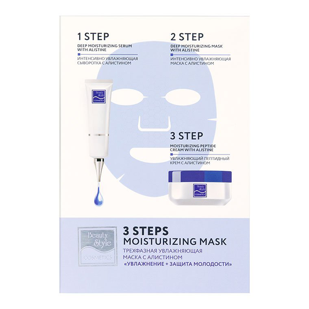 Трехфазная увлажняющая маска с алистином увлажняющая восстанавливающая маска moisturizing repair mask 200мл