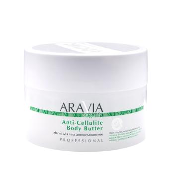 Антицеллюлитное масло для тела Anti-Cellulite Body Butter Aravia 150 мл