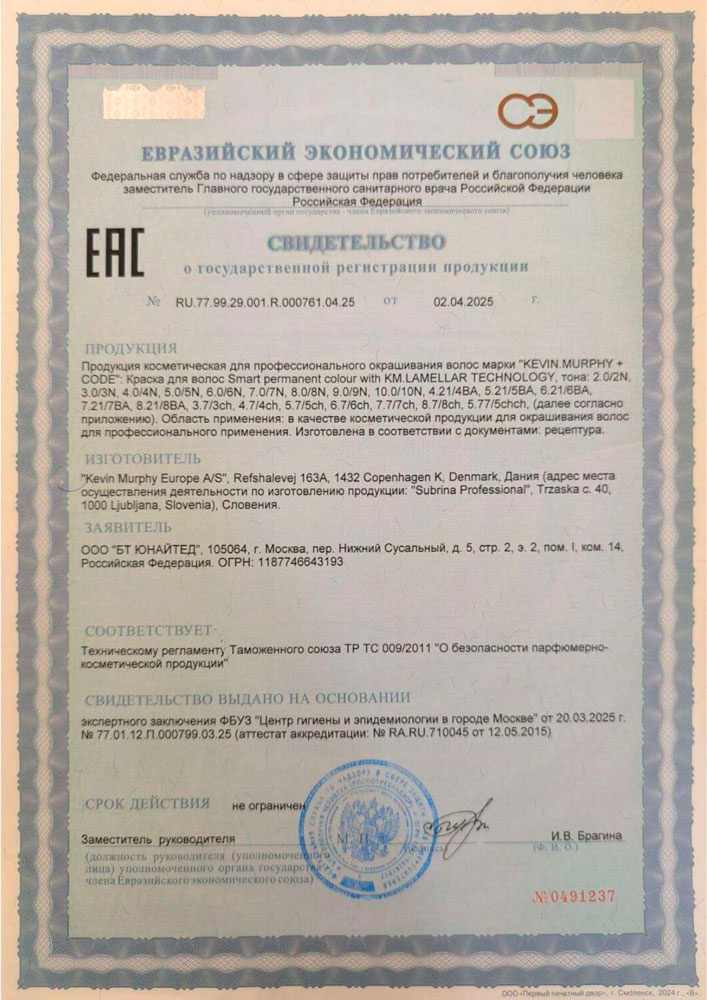 Краситель KEVIN.MURPHY+CODE (KMC42037, 5.0/5N, LIGHT.BROWN.NATURAL, 100 мл, NATURAL)