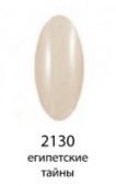 Декоративный лак Hi-lac (египетские тайны, 2 130, hi_131, 12 мл, 12 мл)