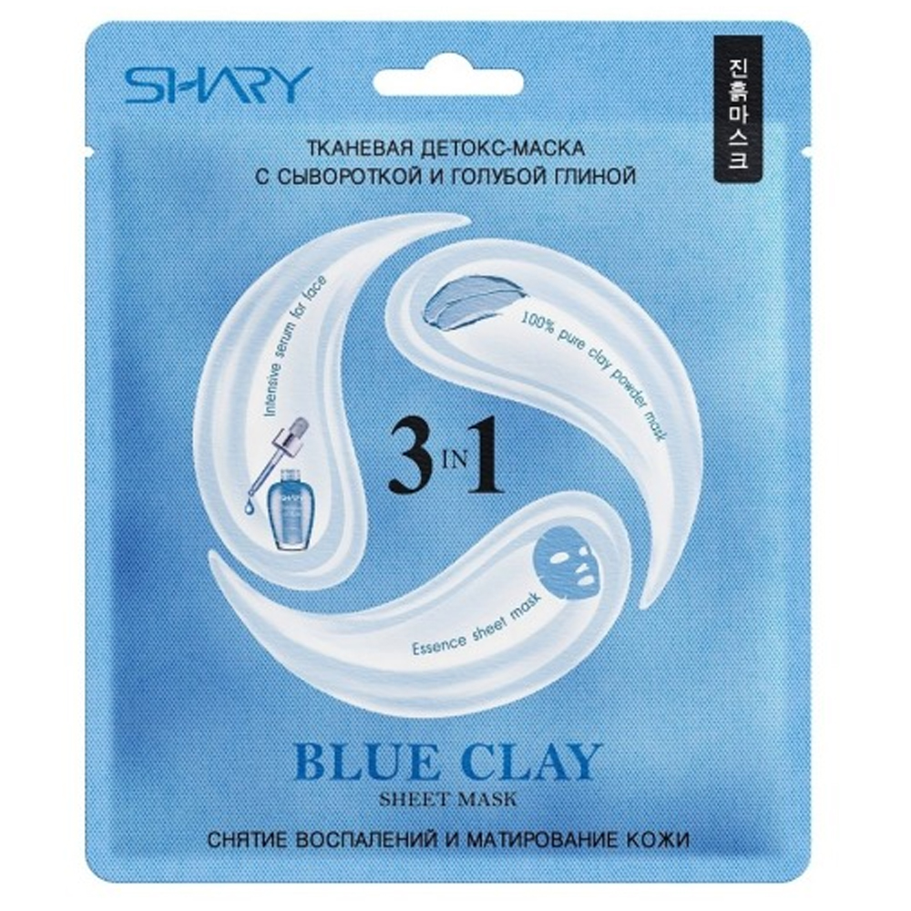 Тканевая детокс-маска для лица 3-в-1 с сывороткой и голубой глиной Blue Clay