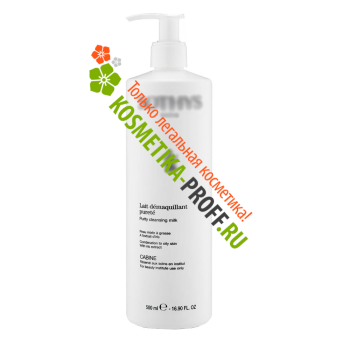Очищающее молочко для кожи с хрупкими капиллярами  с экстрактом гамамелиса Clarity Cleansing Milk (500 мл) Kosmetika-proff.ru