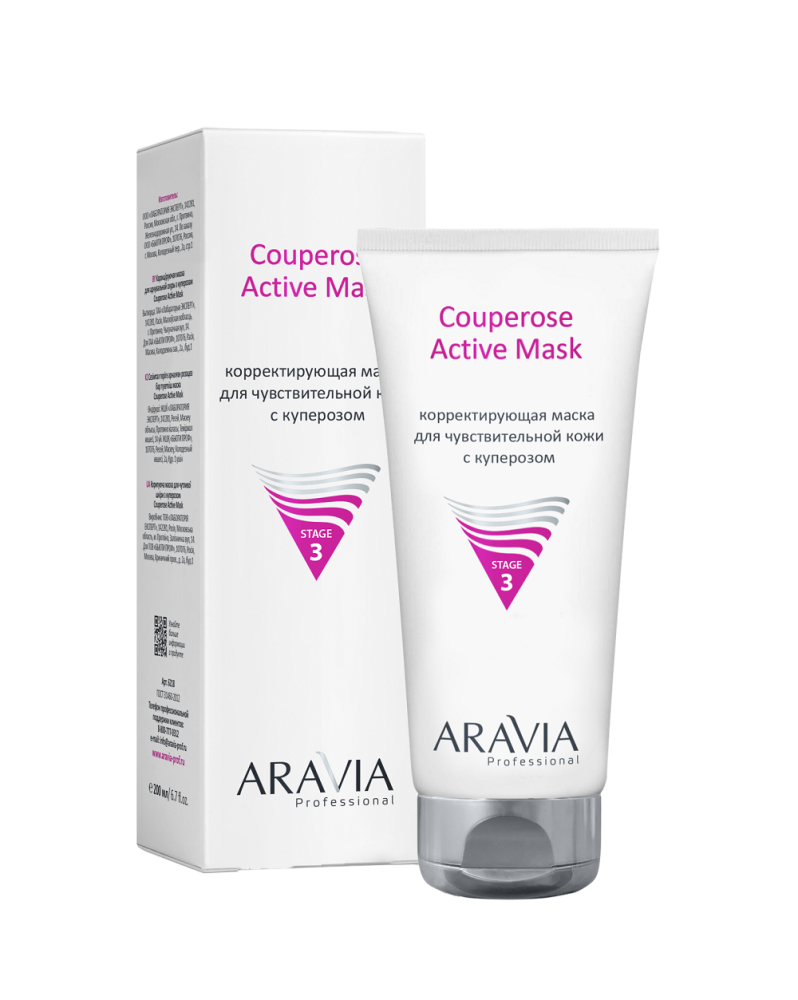 Корректирующая маска для чувствительной кожи с куперозом Couperose Active Mask