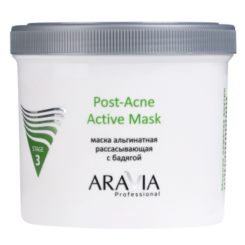 Альгинатная маска рассасывающая с бадягой Post-Acne Active Mask (Aravia)