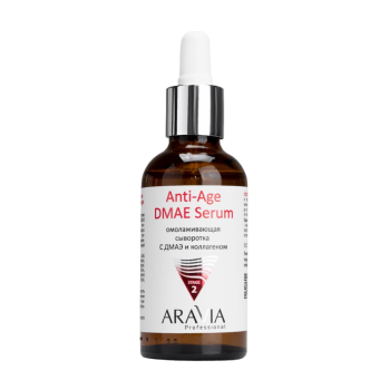 Омолаживающая сыворотка с ДМАЭ и коллагеном Anti-Age DMAE Serum (Aravia)