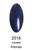 Декоративный лак Hi-lac (2016, hi_017, синяя борода, 12 мл)