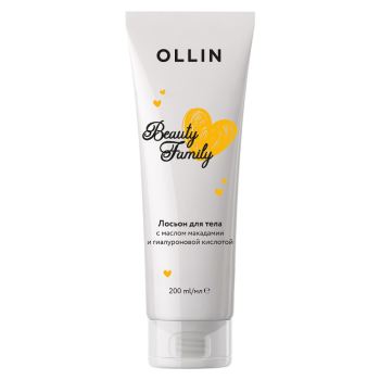 Лосьон для тела с маслом макадамии и гиалуроновой кислотой Beauty Family Ollin Professional 200 мл