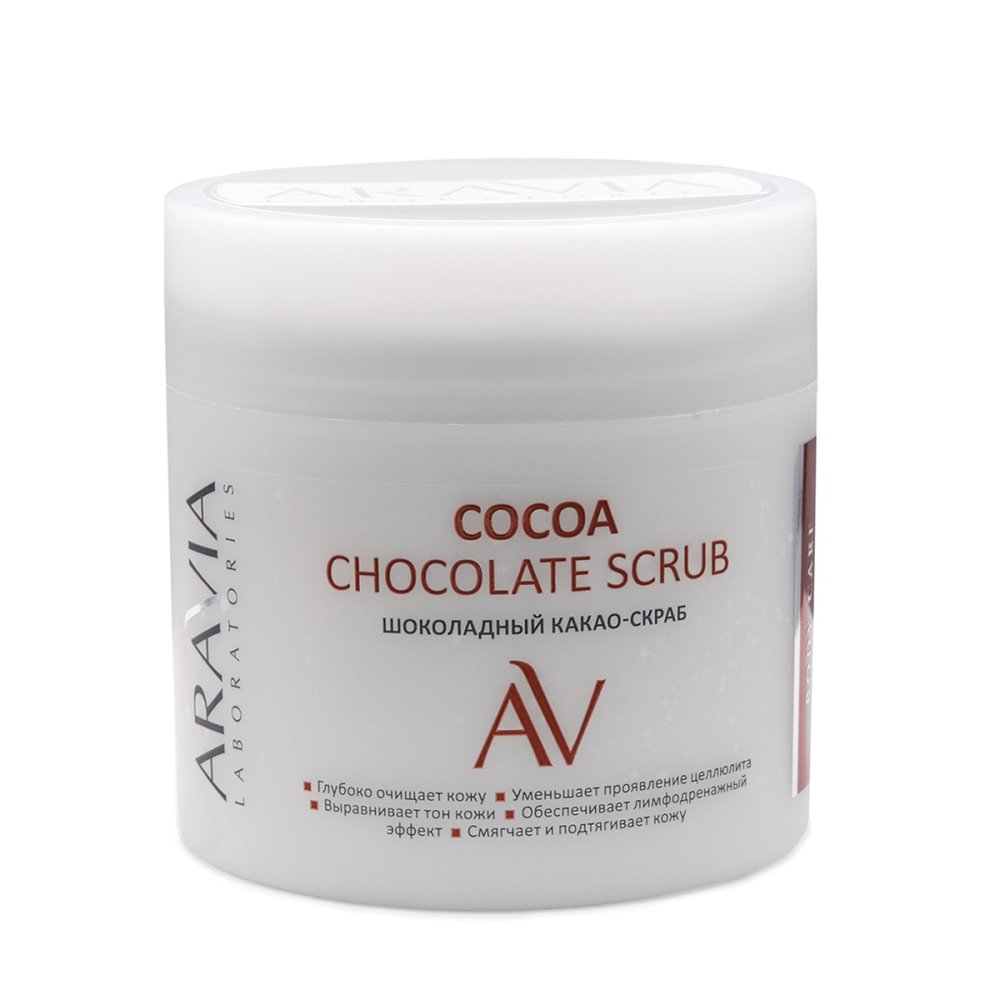 Шоколадный какао-скраб для тела Cocoa Chockolate Scrub aravia скраб какао шоколадный для тела cocoa chockolate scrub 300 мл