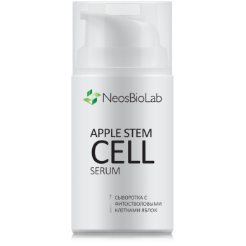 Сыворотка с фитостволовыми клетками яблок Apple Stem Cell Serum (NeosBioLab)