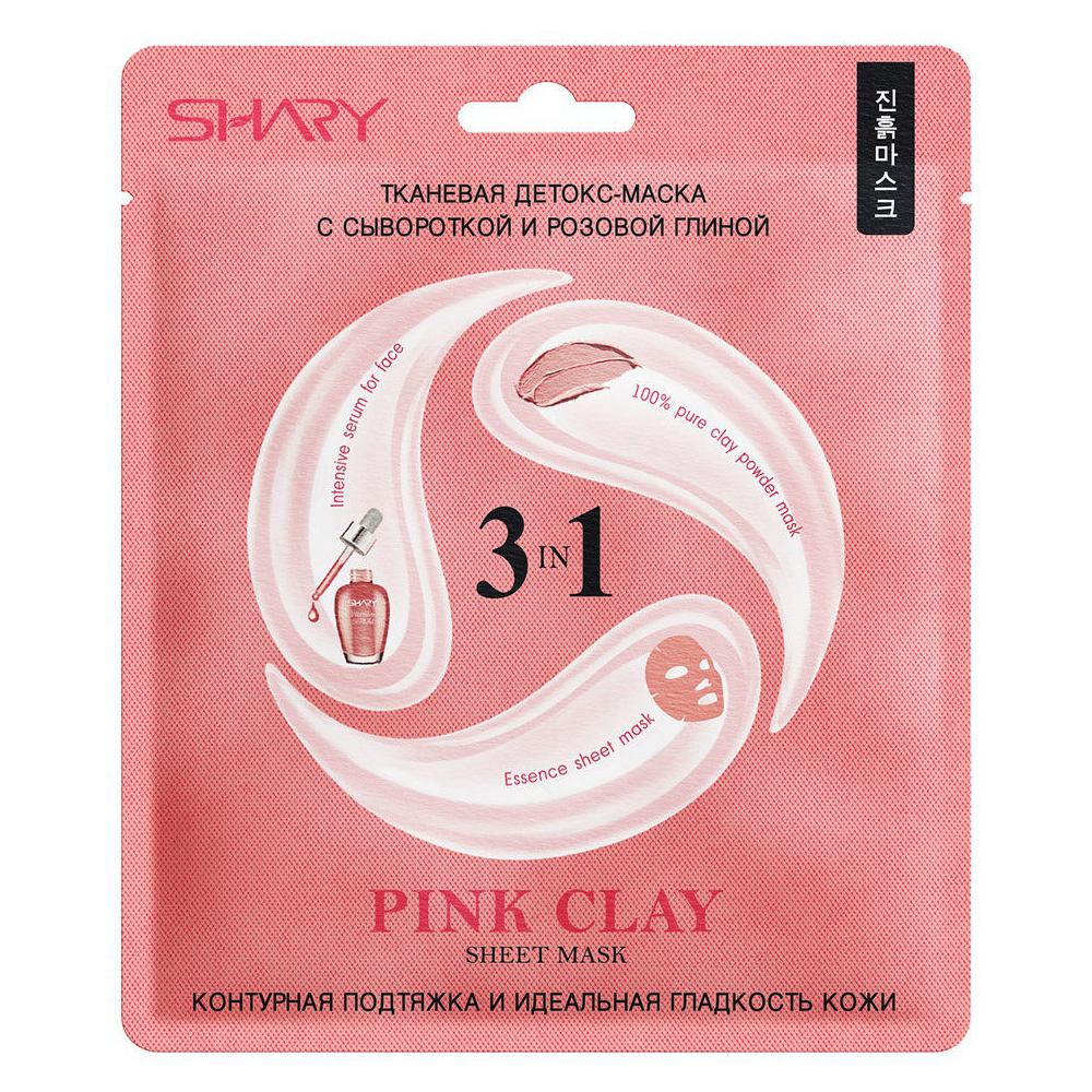 Тканевая детокс-маска для лица 3-в-1 с сывороткой и розовой глиной Pink Clay